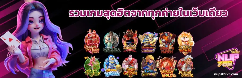 nup789 เว็บตรง