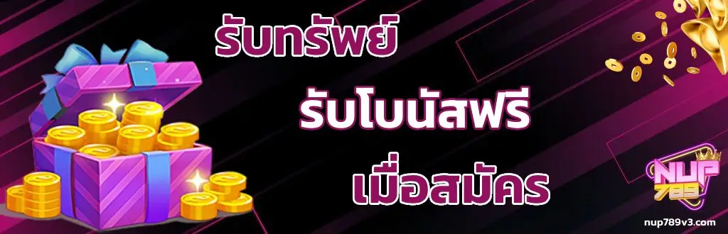 nup789